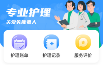 天津长护险下载安卓版