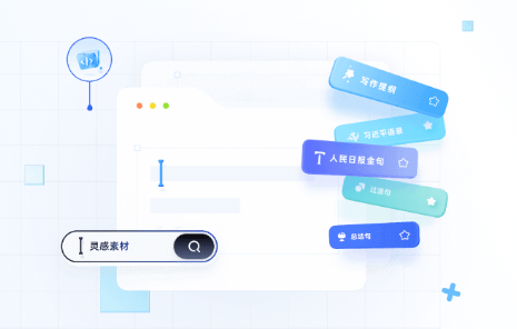 笔墨公文app