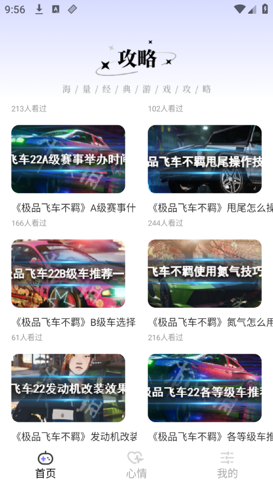 葫芦狭乐园