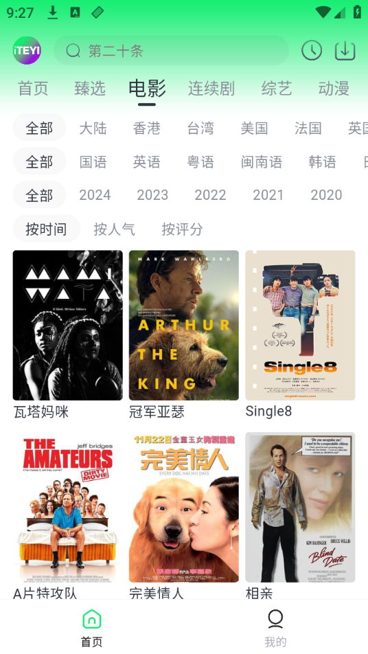 爱特姨app