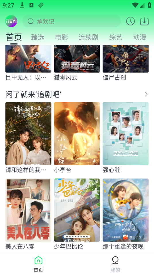 爱特姨app