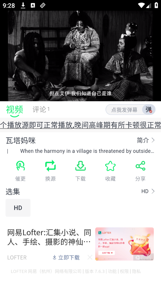 爱特姨app
