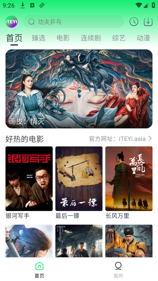 爱特姨app