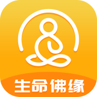 生命佛缘ios版 v2.3 iPhone版