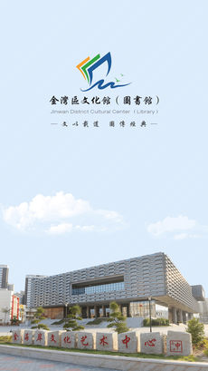 金湾文化图书ios版