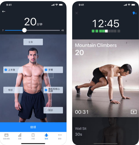 Runtastic Results健身ios版