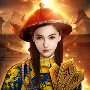 县太爷升官记iOS版 v1.0.0 最新版