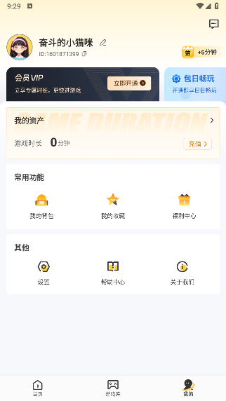 迅玩云游戏