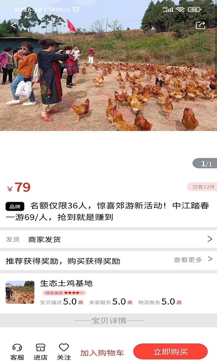 红口袋