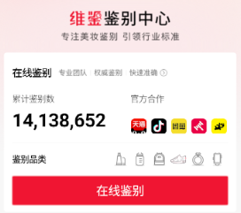 维鉴2024下载安装