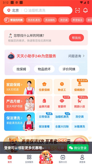 天鹅到家极速版app