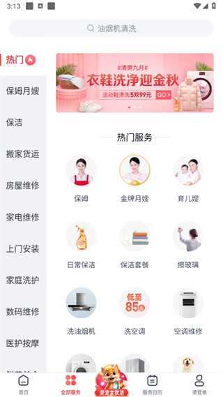 天鹅到家极速版app