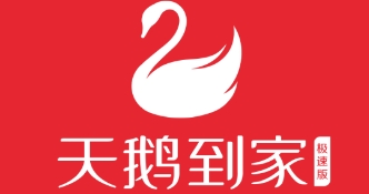天鹅到家极速版app
