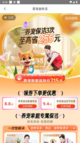 天鹅到家极速版app