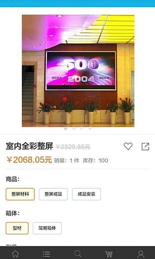 华唐e商ios版