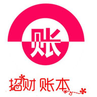 招财账本ios版 v10.3 iPhone版