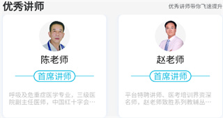 趣卫课堂(医学教育)