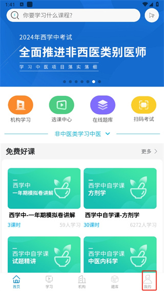 趣卫课堂(医学教育)