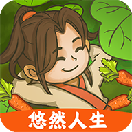 悠然人生游戏 v1.0.9 红包版
