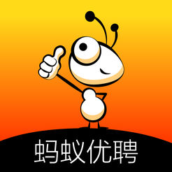 蚂蚁优聘 v1.0.0 官方版