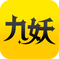 九妖游戏IOS版 v1.2.2 iPhone版