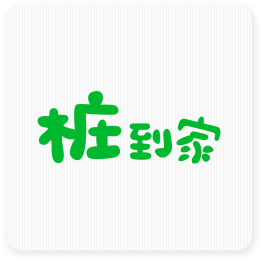 桩到家ios版 v3.0.0 iPhone版