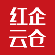 红企云仓app v5.0.3 官方版