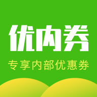 优内券app v1.0.0 最新版