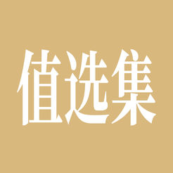 值选集返利 v1.0.0 最新版