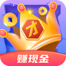 我超级有才赚钱游戏 v6.7.5.5 官方版