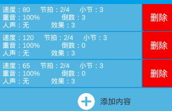 音乐节拍器app下载手机版