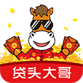 贷头大哥ios版 v1.0 iPhone版