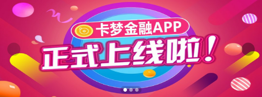 卡梦金融ios版