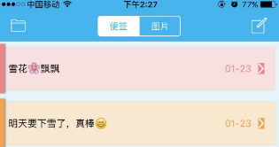 流星宝ios版