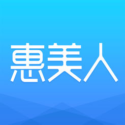 惠美人办公ios版 v1.0.0 苹果版