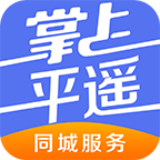 掌上平遥 v7.0.1 安卓版