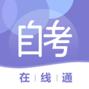 自考在线题库 v0.2.9 最新版