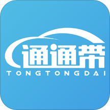 通通带app(网约打车) v1.0.6 最新版