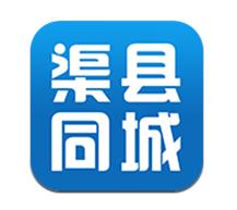 渠县同城