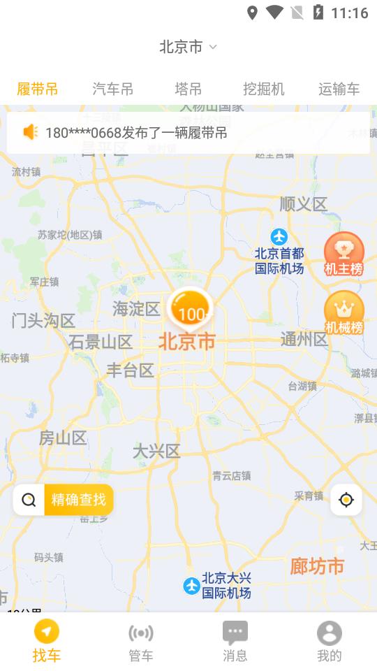 重机汇app