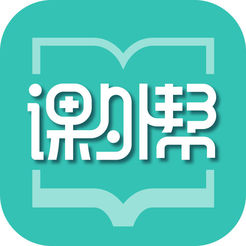 课外帮帮帮ios版 v1.0.0 iPhone版