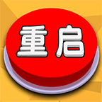 人生重启模拟器 v1.0.0 安卓版