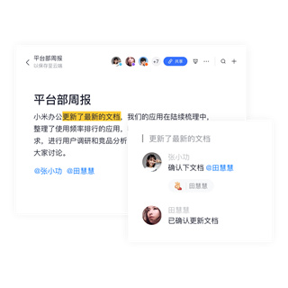 Miwork小米办公
