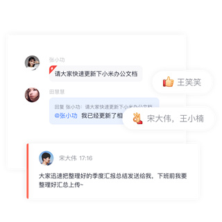 Miwork小米办公