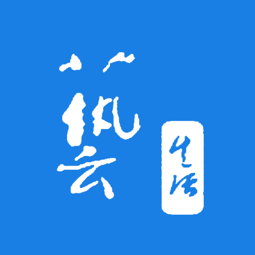 南京市文联app v1.0.9 最新版
