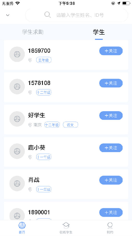 酉网学习老师端