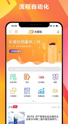 太盟宝APP