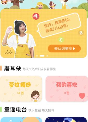 唱唱启蒙英语苹果版
