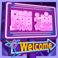 酒吧模拟器手机版 v1.2.2 中文版