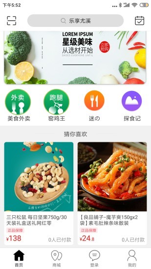 乐享尤溪